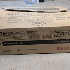 ガスコンロ差し上げます。の画像