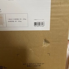 ニトリ　スチールラックの画像