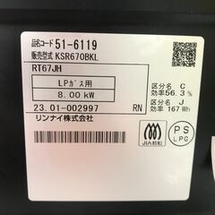 家具＊家電のお店／【ｼﾞｬﾝｸﾞﾙｼﾞｬﾝｸﾞﾙ石川金沢店】ガステーブル リンナイ KSR670BKL 2023年製 ＊LPガス用(プロパン)の画像