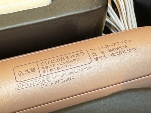 C7046【イングレイス】ヴェレナ イージーカールプロ コードレス ヘアアイロン MBW-001A-P