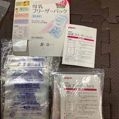 ピジョン　搾乳機　電動と手動　母乳フリーザーパック付きの画像