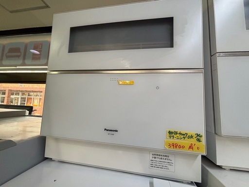 簡易取付可能‼️【食器洗い乾燥機】【パナソニック】クリーニング動作チェック済み、6ヶ月保証【管理番号12512】比