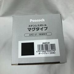 【ジャングルジャングル石津店】　「ヒカキン・セイキン」コラボボトル　ピーコック　ステンレスボトル　マグタイプ　AMZ-61　魔法瓶　　未使用　堺市 西区 東区 北区 南区 堺区 石津　③の画像