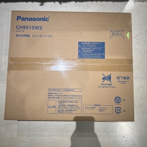 ♪新品未使用品♪パナソニック　Panasonic 温水洗浄便座　ウォシュレット CH951SWS　保管品
