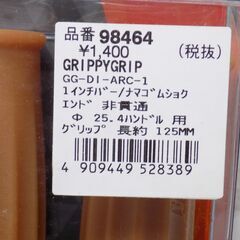 【未使用品】バイクハンドル用グリップ　デイトナ　グリッピーグリップ　25.4Φ用　【非対面取引です】の画像
