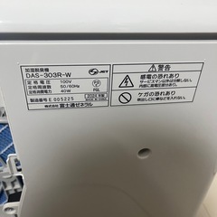 富士通ゼネラル 加湿脱臭機 PLAZION DAS-303R-W 2024年製 美品（加湿未使用）の画像