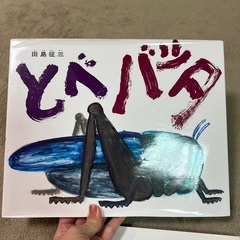 絵本11点の画像