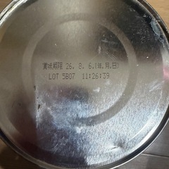 未開封　粉ミルク　ぴゅあ　　　　 の画像