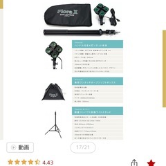 撮影用ライトの画像