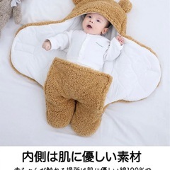 ベビー　赤ちゃん　おくるみ　ロンパース　カバーオール　スワドル　アウター　50 60 70 新生児　冬　くま耳　もこもこ　クマ　熊　ブランケット　冬　新生児　赤ちゃん　の画像