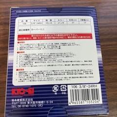 ローバーミニ　ホイールナット　新品の画像