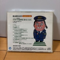 綾小路きみまろCDの画像