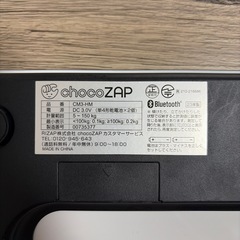 【決まりました】体重計 チョコザップの画像