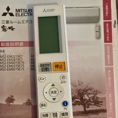 2019年製三菱ルームエアコン形名 MSZ-EM5619E7S-W18畳用の画像