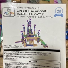 シンデレラ城　積み木の画像