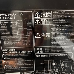 アイリスオーヤマ　オーブンレンジ　2021年製　ジャンクの画像