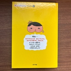 おしりたんてい　本の画像