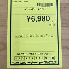 A-988【リユースのサカイ野々市店】ジモティ来店特価‼ 4人用ダイニングセット 木製 ブラウン クリーニング済みの画像