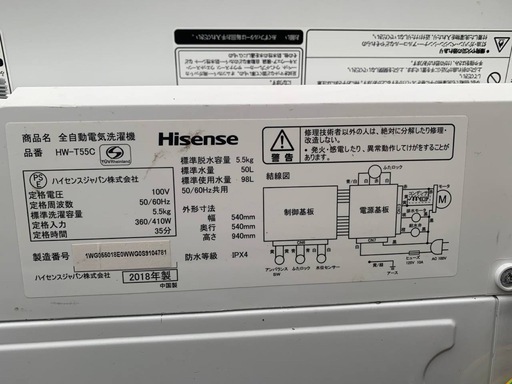 ✅Hisense 電気洗濯機✅ ✅HW-T55C✅