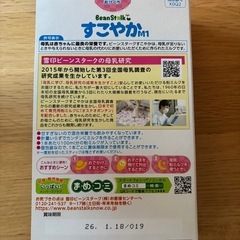 コンビレンジ消毒と粉ミルクセットの画像