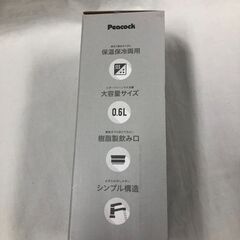 【ジャングルジャングル石津店】　「ヒカキン・セイキン」コラボボトル　ピーコック　ステンレスボトル　マグタイプ　AMZ-61　魔法瓶　　未使用　堺市 西区 東区 北区 南区 堺区 石津　⑥の画像