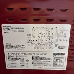 山善　電子レンジ
の画像