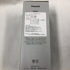 【ジャングルジャングル石津店】　「ヒカキン・セイキン」コラボボトル　ピーコック　ステンレスボトル　マグタイプ　AMZ-61　魔法瓶　　未使用　堺市 西区 東区 北区 南区 堺区 石津　⑦の画像