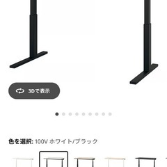 IKEA 電動昇降デスク MITTZON ミットゾーン 160×80｜白×黒｜定価5.3万｜引き取り限定の画像