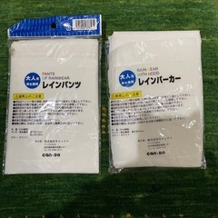 【無料】レインコート　カッパ　上下セットの画像