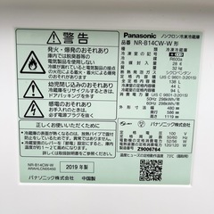 冷蔵庫NR-B14CW-W 形の画像