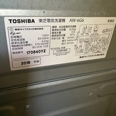 TOSHIBA 2018年型全自動洗濯機AW-6G6 ふろ残湯利用できるの画像
