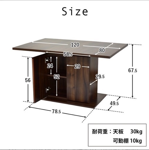 【受渡者決定済】配達可　DORIS ドリス ダイニングテーブル テーブル 単品 収納付き 収納棚 高さ67.5cm 可動棚 幅120 