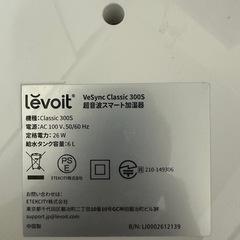 Levoit Classic 300S スマート超音波加湿器6L Wi-Fi対応の画像