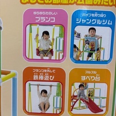 アンパンマン　おかたづけブランコパーク※ブランコもあります。の画像