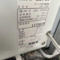 窓エアコン　
ウィンドウエアコン　コロナの画像