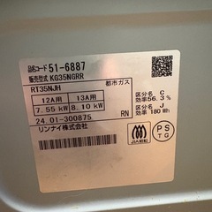 ガスコンロの画像