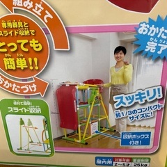 アンパンマン　おかたづけブランコパーク※ブランコもあります。の画像