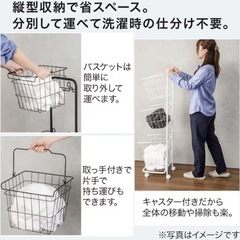 ニトリ　ランドリーラックの画像