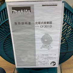 充電式産業扇の画像