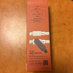 UNITED  ARROWS  UsBケーブルC toLightningの画像