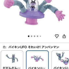 ［新品］バイキンマンおもちゃの画像