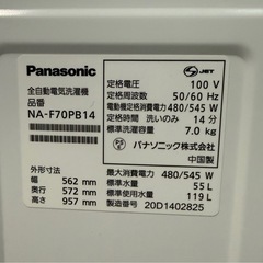 パナソニック 全自動洗濯機 洗濯 7kg ビッグウェーブ洗浄 バスポンプ内蔵 ニュアンスブラウン NA-F70PB14-Tの画像