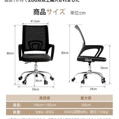 早い者勝ち【未使用/組立済】オフィス用いすの画像