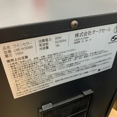 ワインクーラーの画像