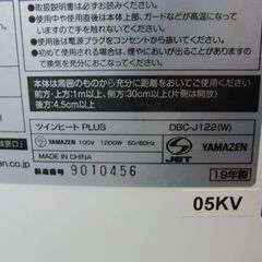 YAMAZEN/ヤマゼン カーボンヒーター 2019年製 ツインヒートPLUS 遠赤外線 電気ストーブ DBC-J122 ホワイト 札幌 手稲の画像