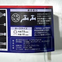 店頭引き渡し 中古 takagi タカギ ホース nano next 10m RM1110GYの画像