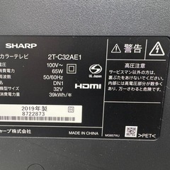 ジモティー特別価格🉐F043★SHARP製★32型液晶テレビ★6ヶ月間保証付きの画像