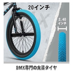 BMX 自転車 20インチの画像