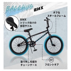 BMX 自転車 20インチの画像