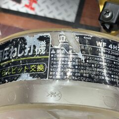 【中古】ハイコーキ HiKOKI 日立工機 WF4H2 4mm高圧ねじ打機【ハンズクラフト佐賀】の画像